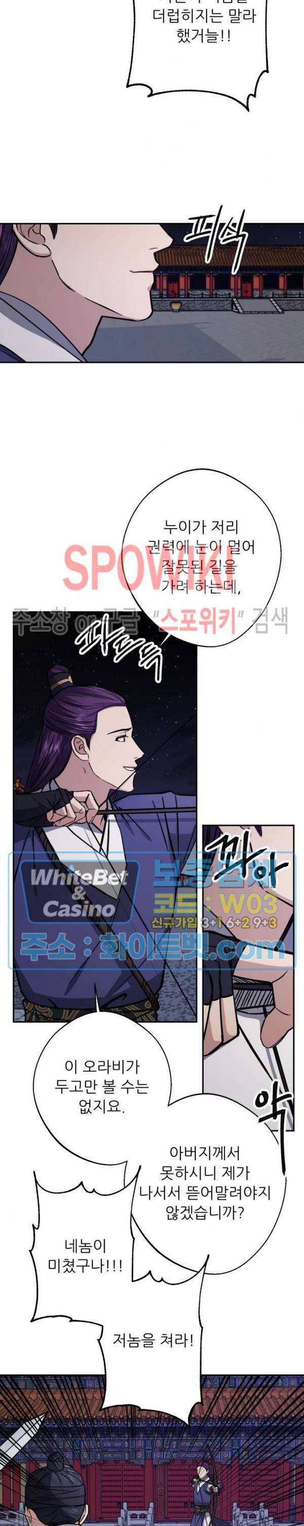 동침 50화 3