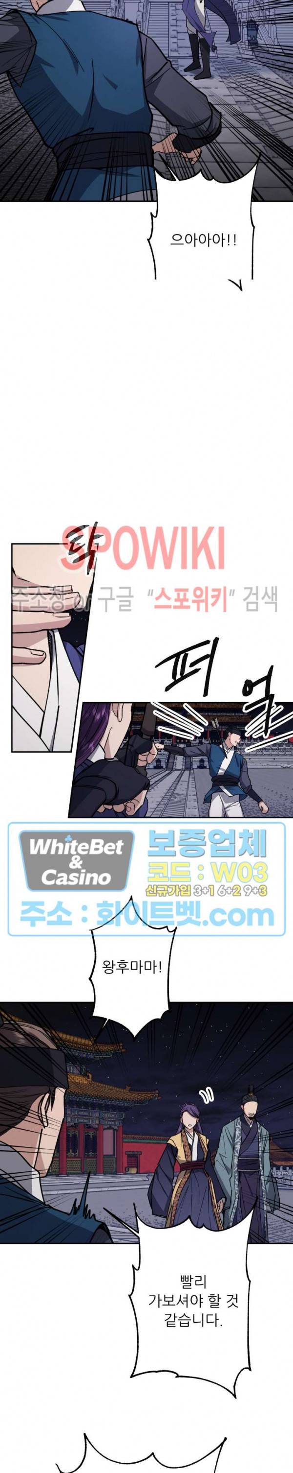 동침 50화 4