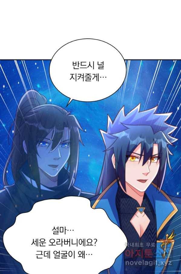 영검존 590화 7
