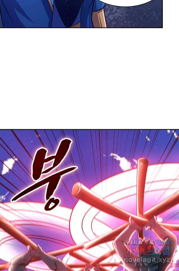 영검존 590화 10