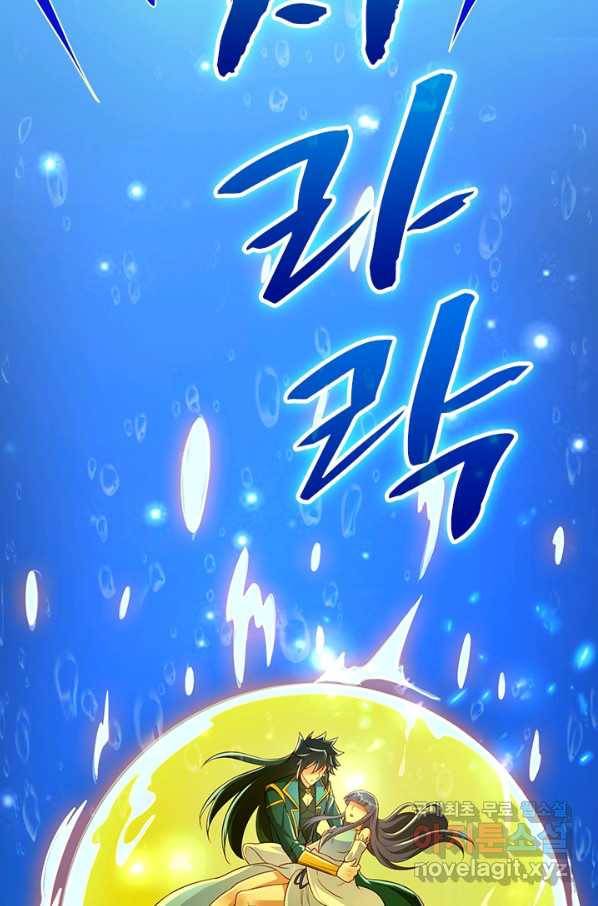 영검존 590화 17