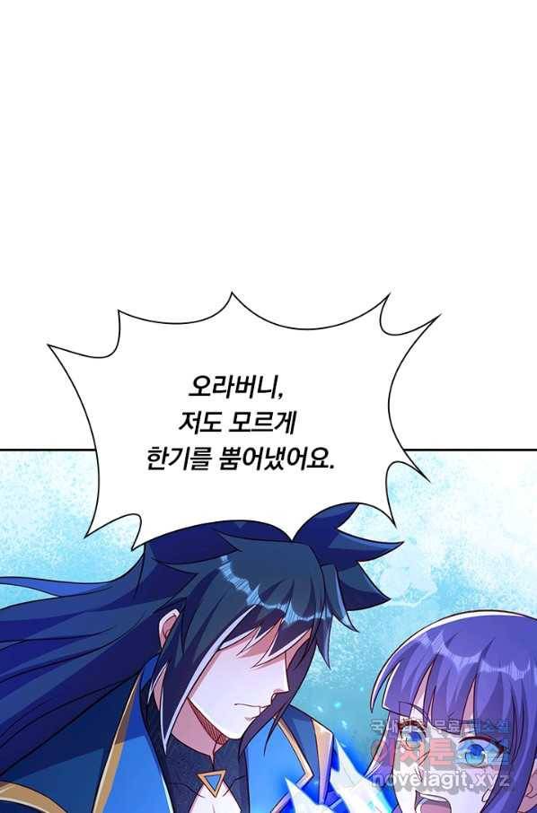 영검존 590화 19