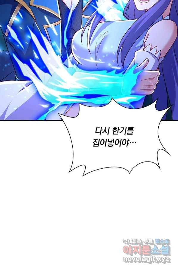 영검존 590화 20