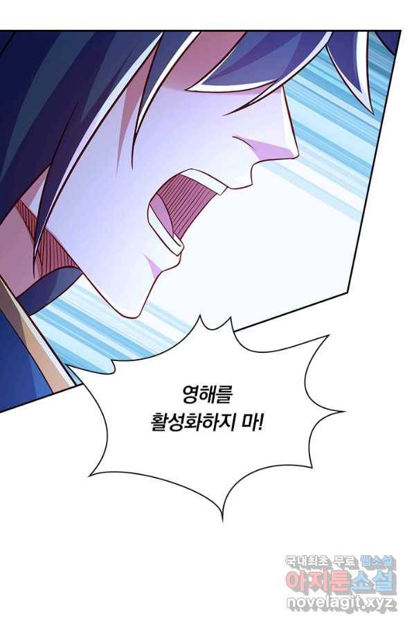 영검존 590화 21
