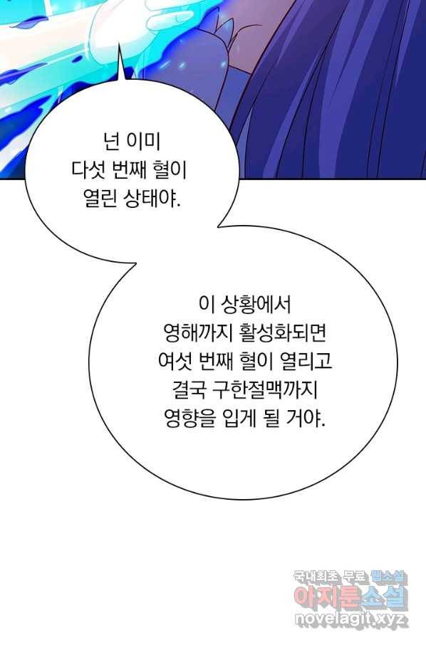 영검존 590화 23