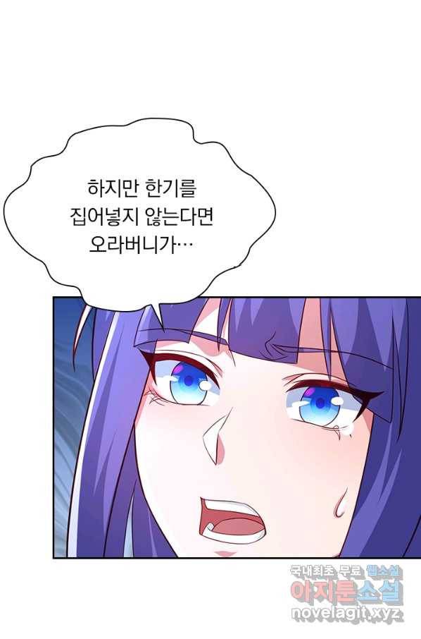 영검존 590화 24