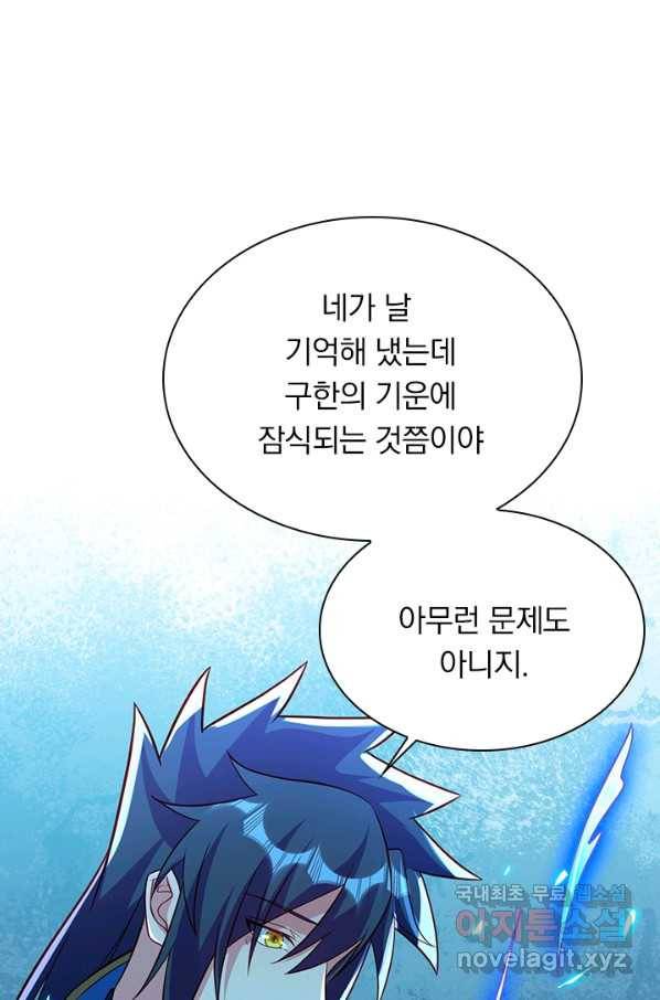 영검존 590화 25