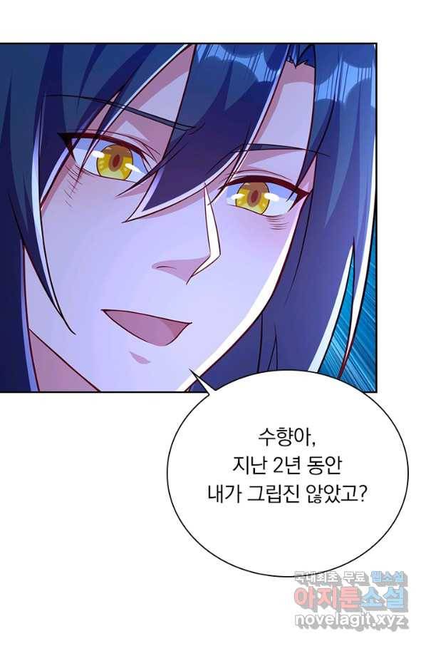 영검존 590화 27