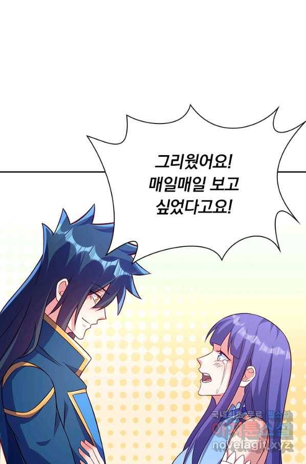 영검존 590화 28