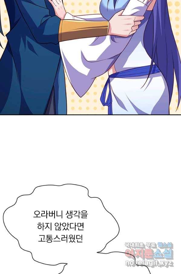 영검존 590화 29