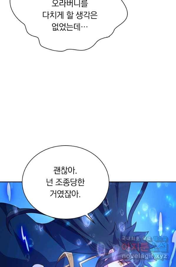영검존 590화 31