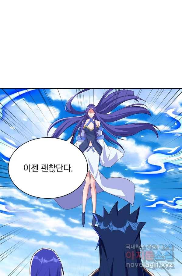 영검존 590화 42