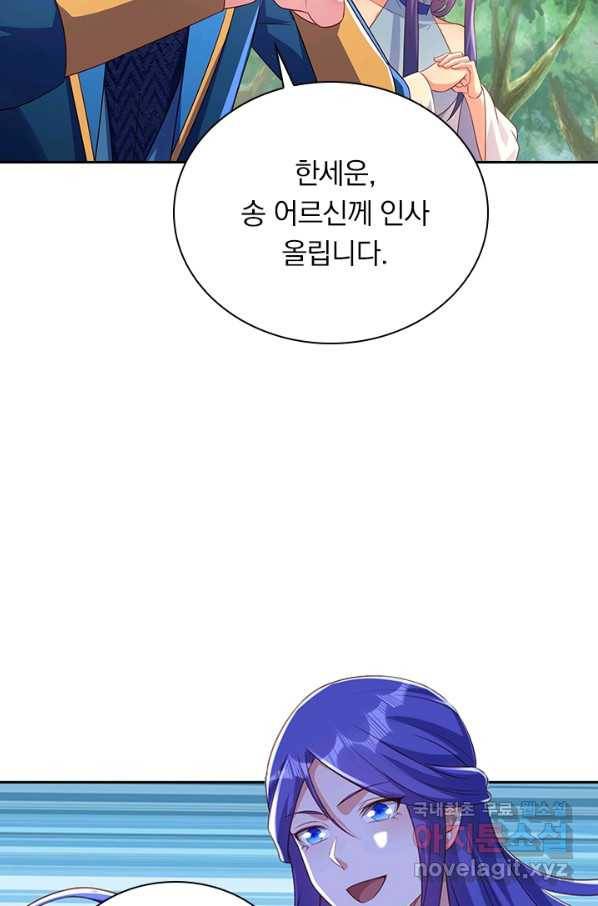 영검존 590화 44