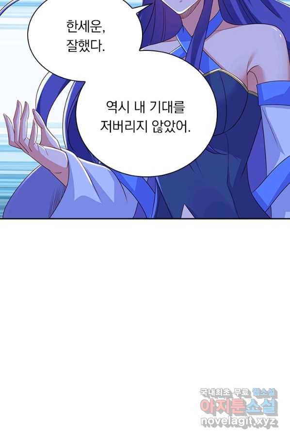 영검존 590화 45