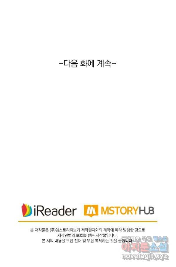 영검존 590화 46