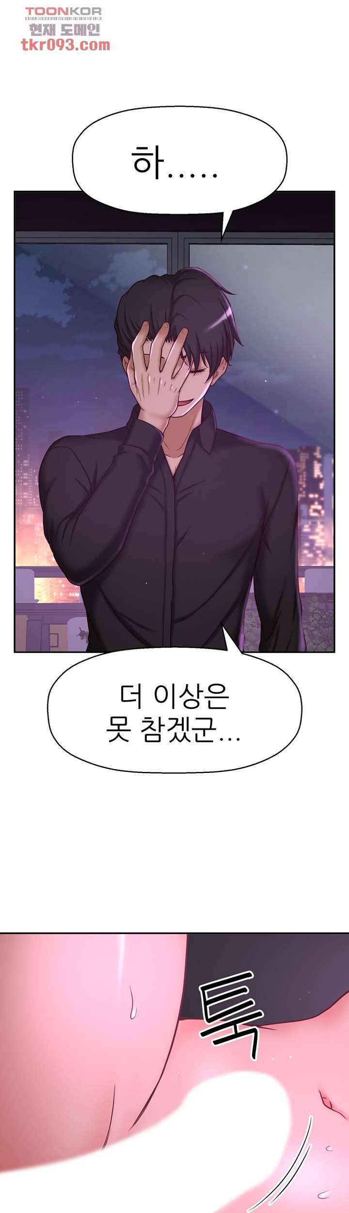 어린그녀2 : 나의 선생님 23화 2