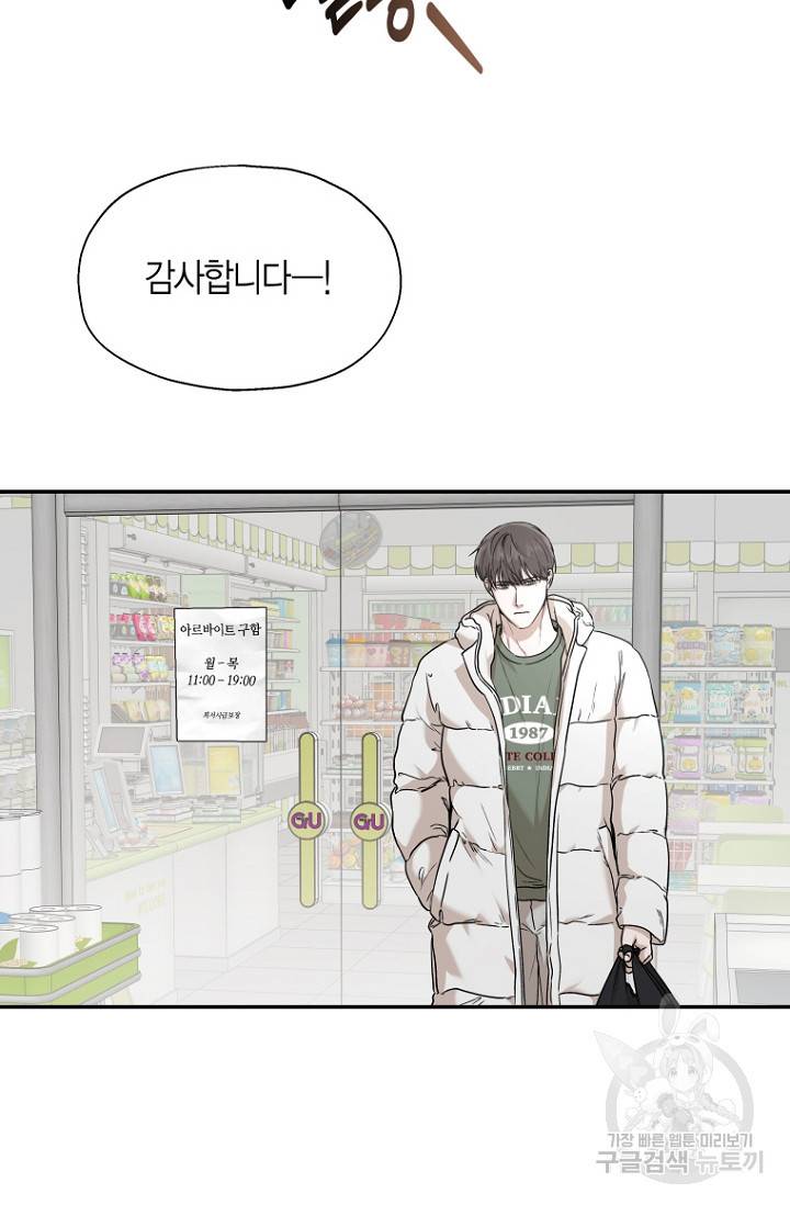 이방인(BL) 28화 3