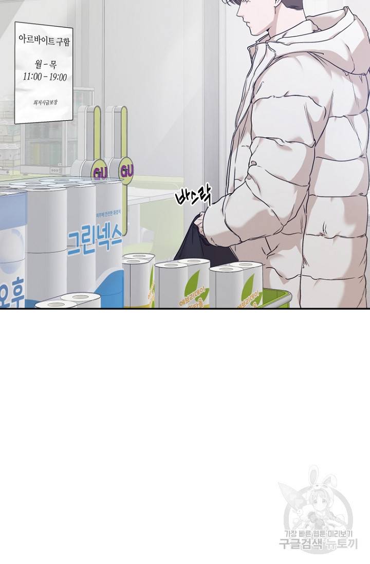 이방인(BL) 28화 7