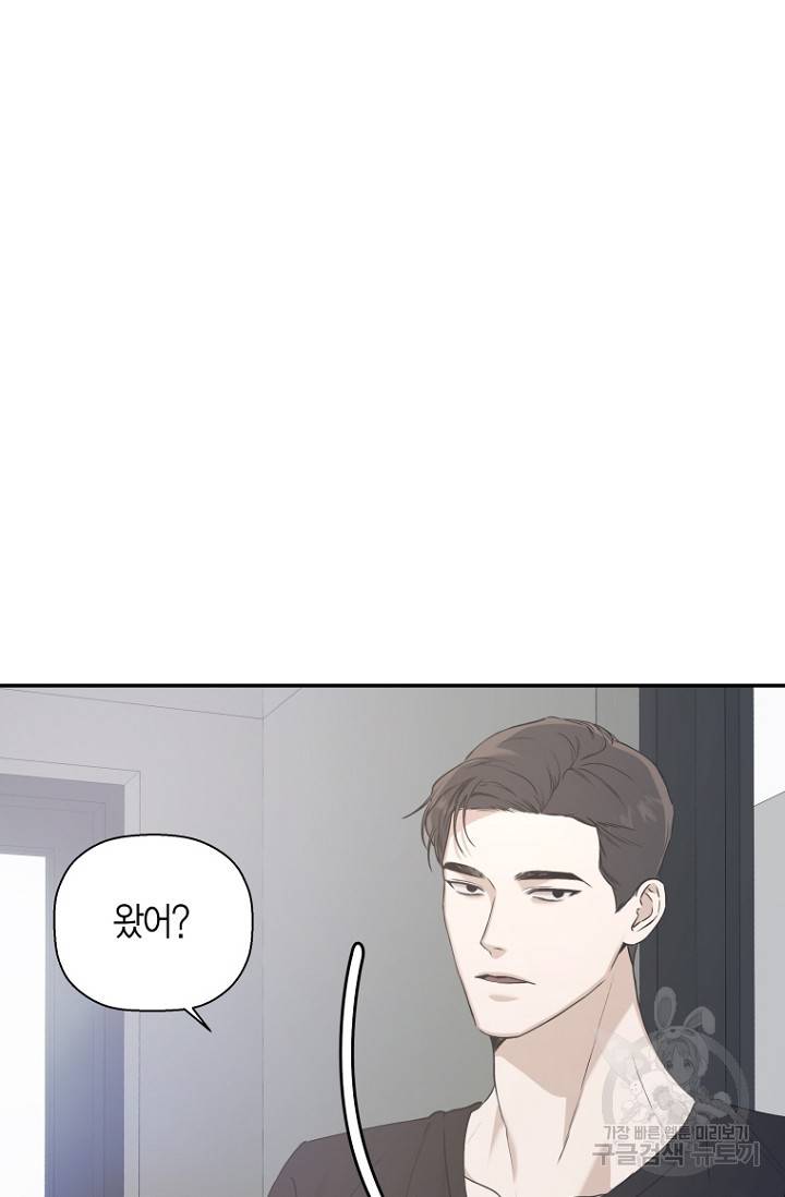 이방인(BL) 28화 12