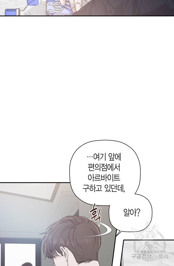 이방인(BL) 28화 15