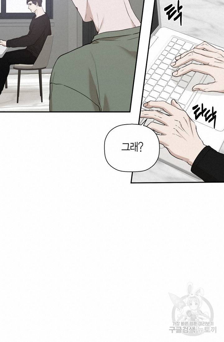 이방인(BL) 28화 16