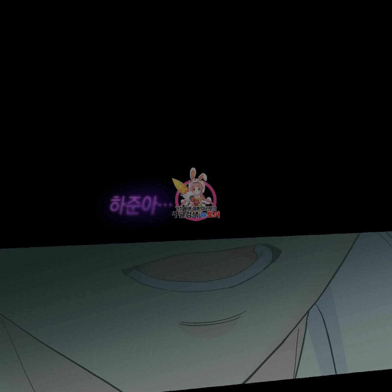 바닐라 테이스트 44화 1