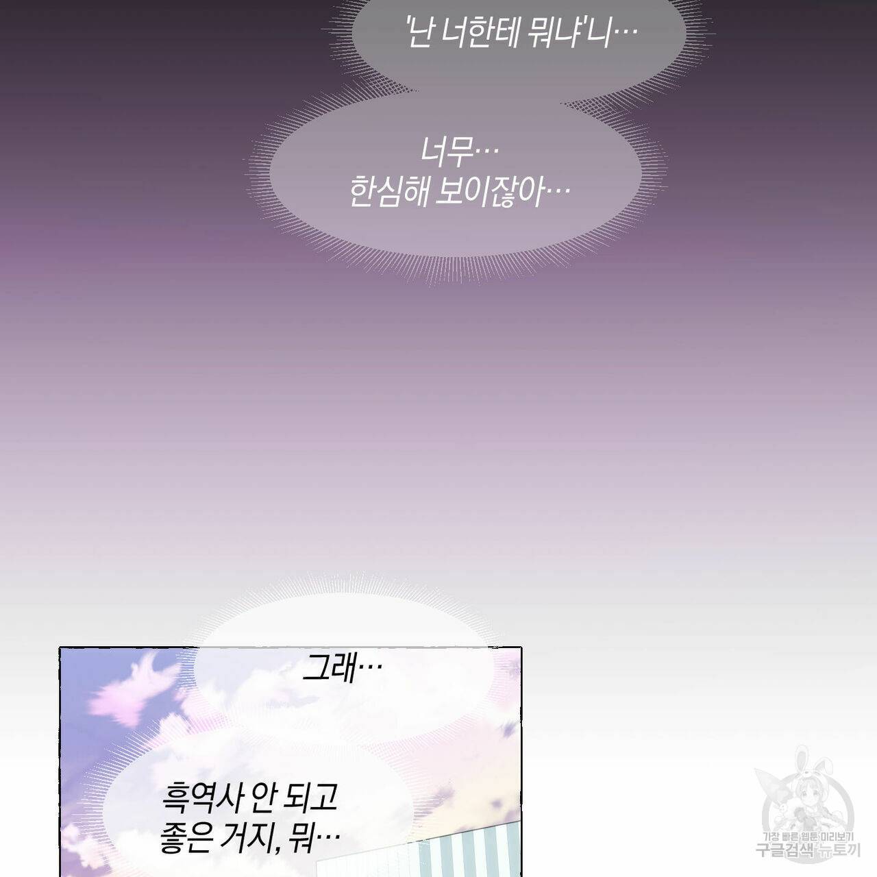 바닐라 테이스트 44화 3