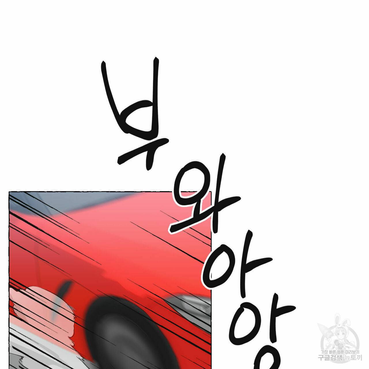 바닐라 테이스트 44화 9