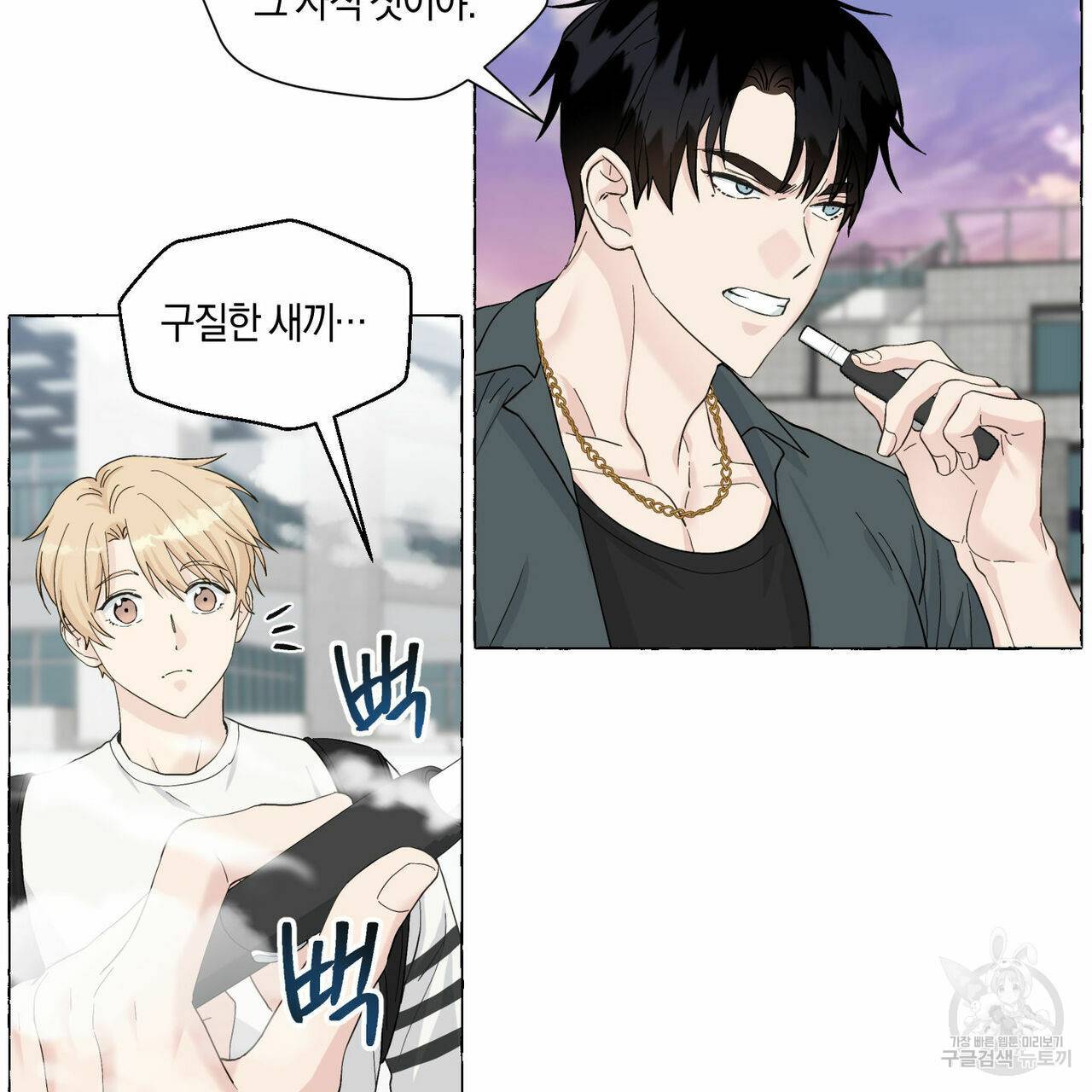 바닐라 테이스트 44화 15