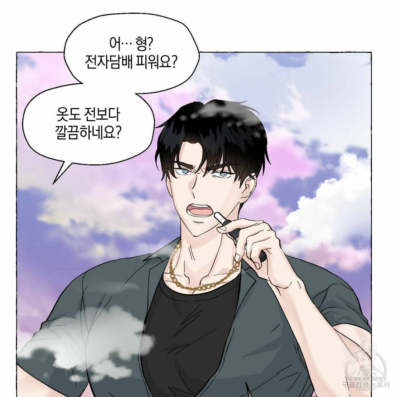 바닐라 테이스트 44화 17
