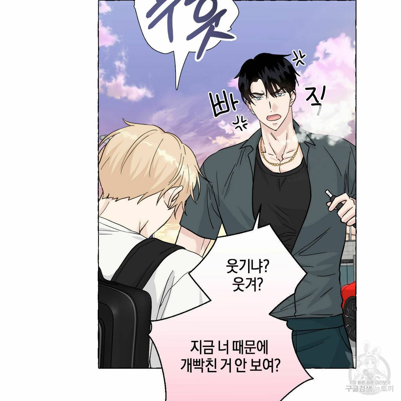 바닐라 테이스트 44화 20