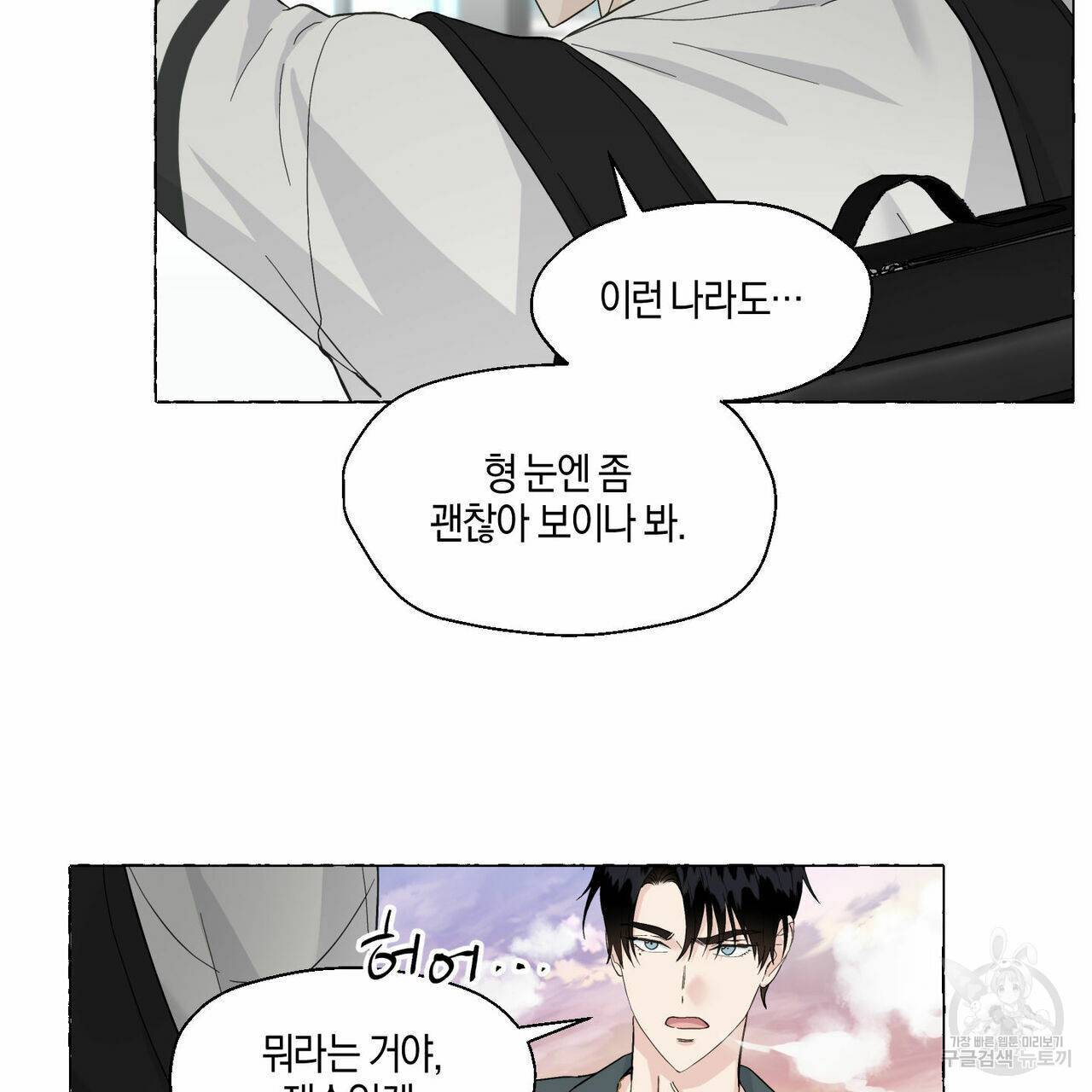 바닐라 테이스트 44화 23
