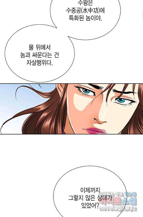 신마 185화 4