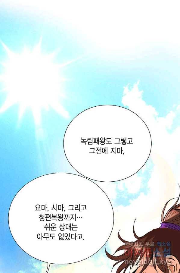 신마 185화 7