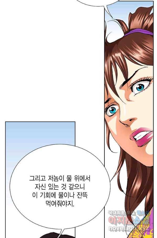 신마 185화 9