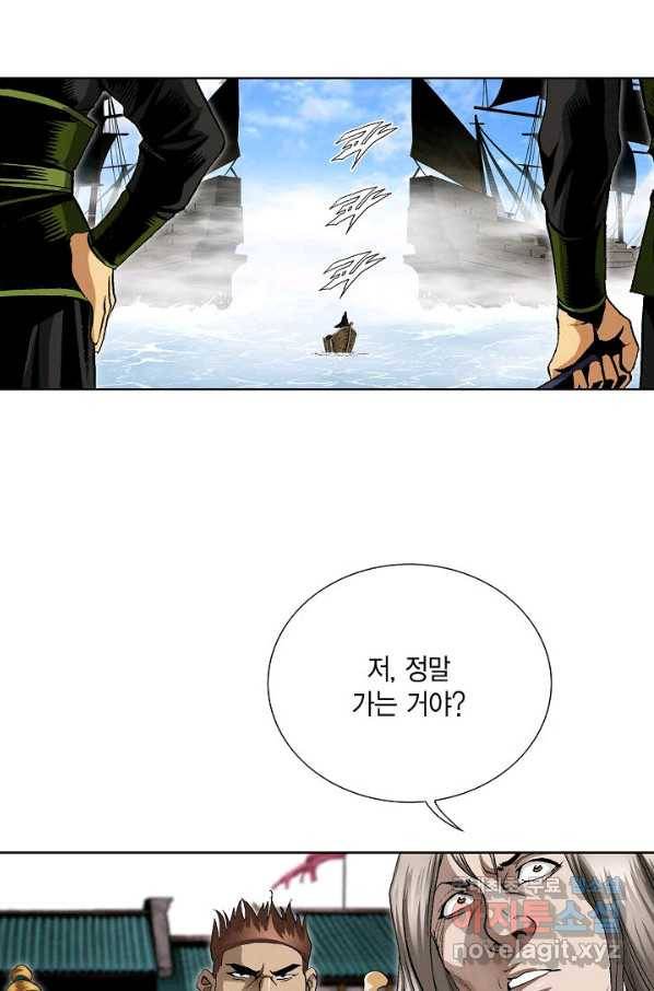 신마 185화 15