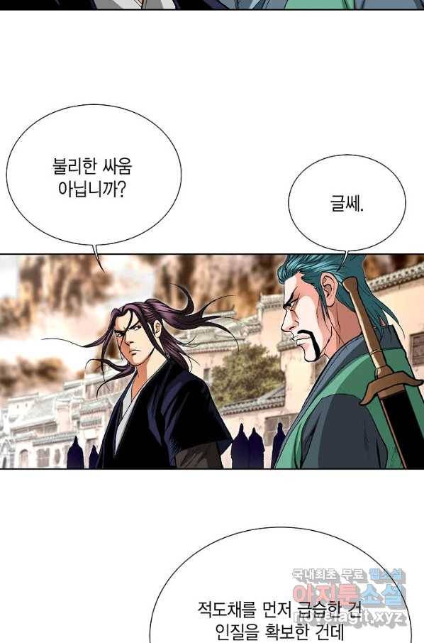 신마 185화 17
