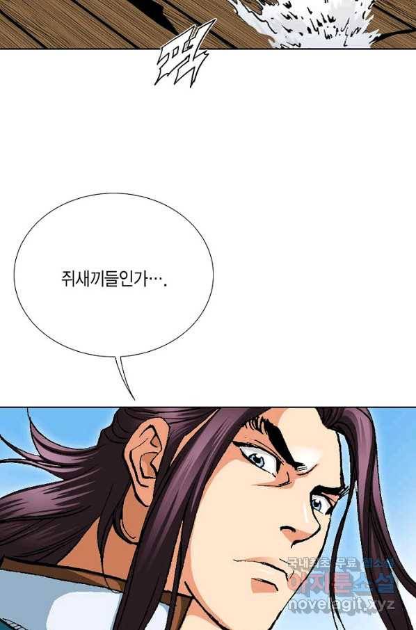 신마 185화 35