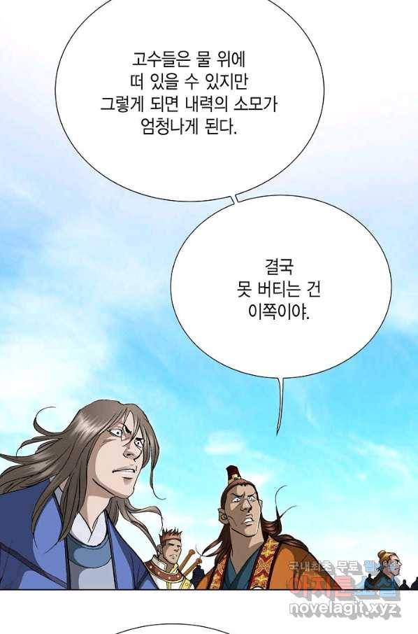 신마 185화 39