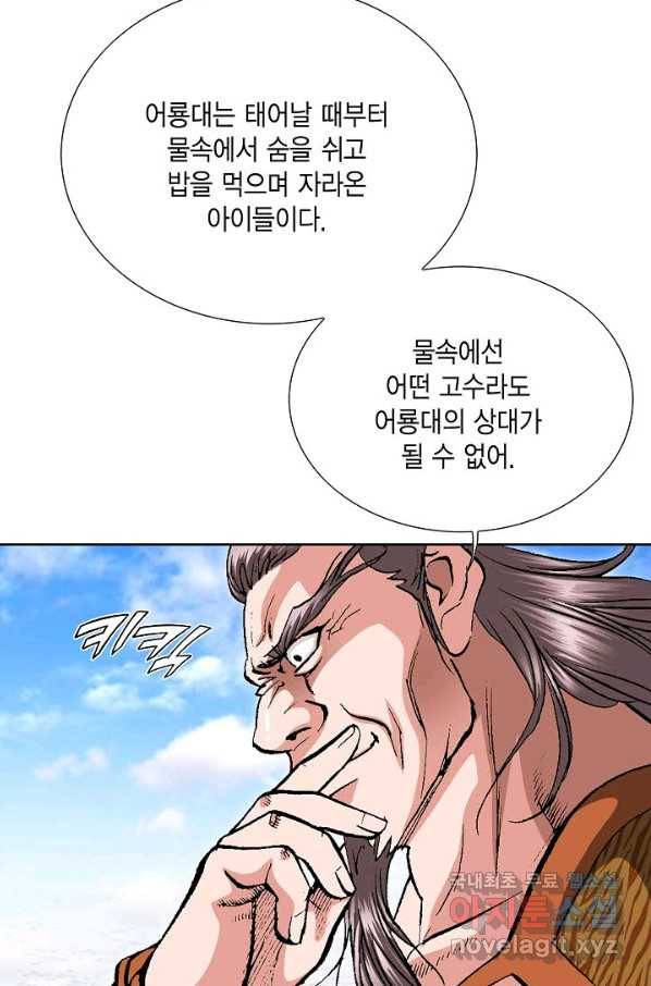 신마 185화 40