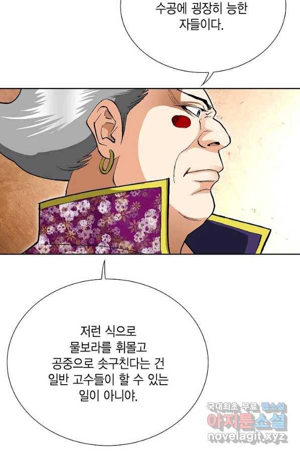 신마 185화 49