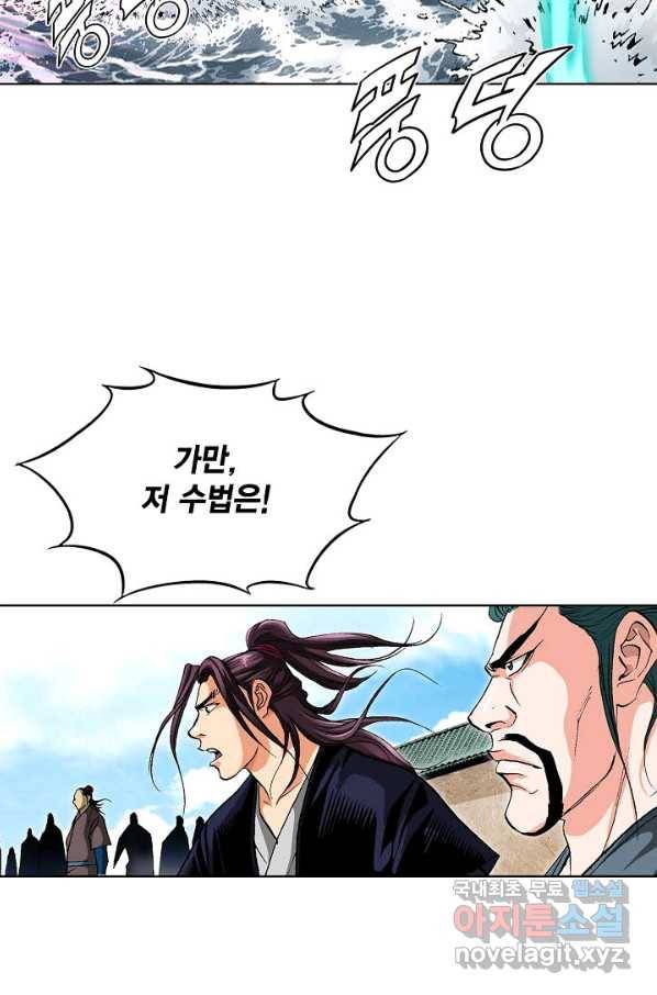 신마 185화 61
