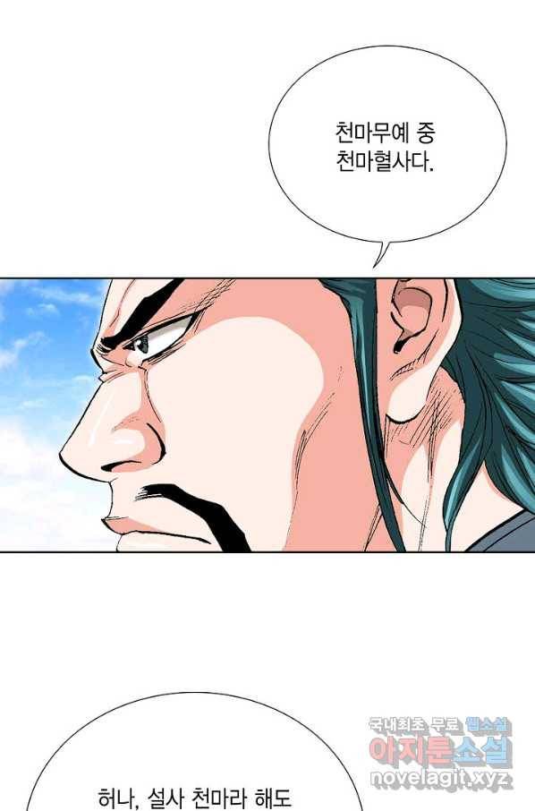 신마 185화 62