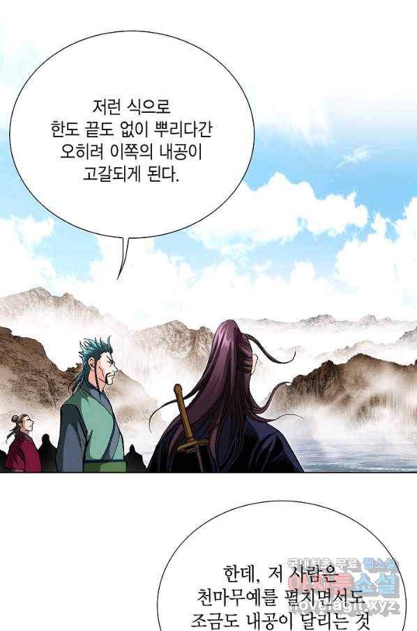 신마 185화 64