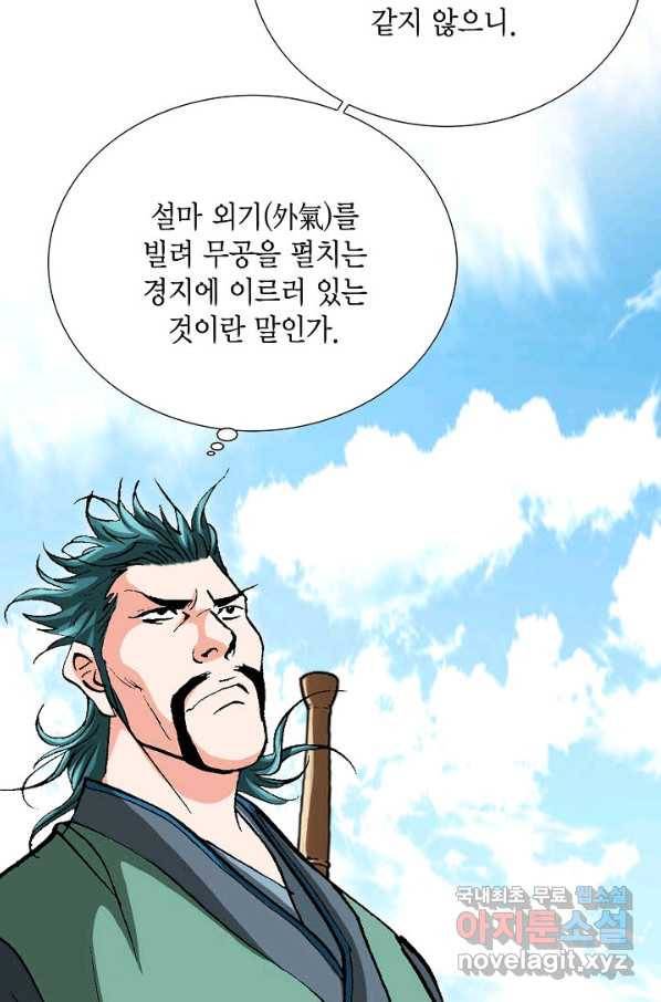 신마 185화 65