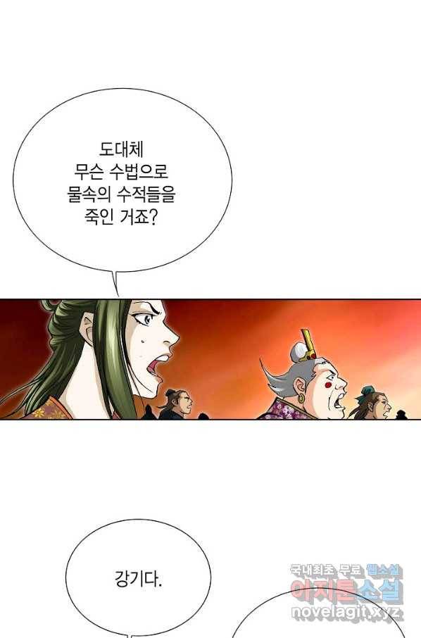 신마 185화 85