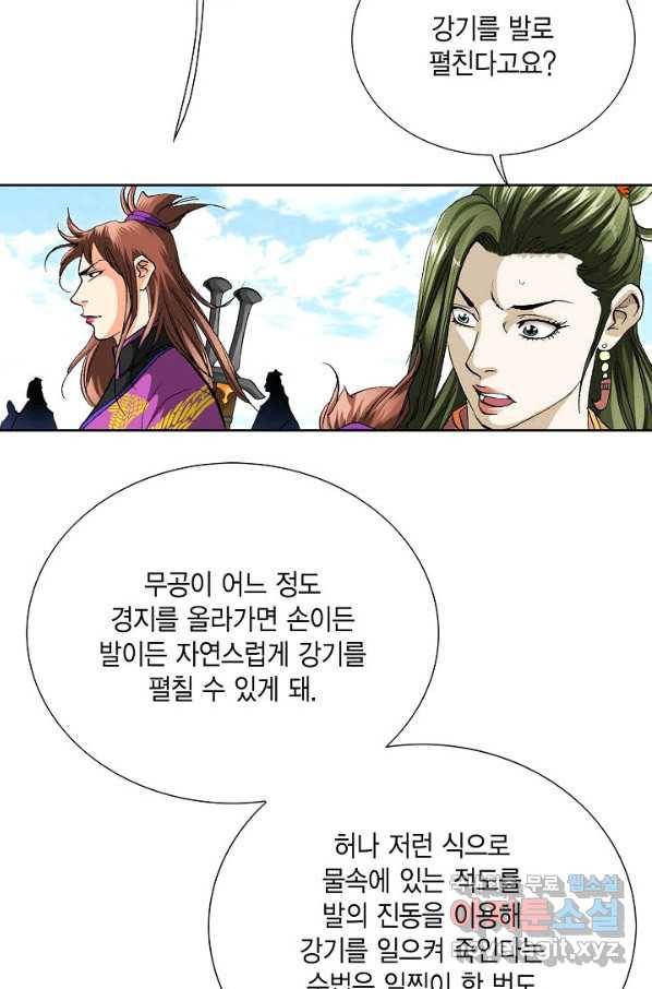 신마 185화 86