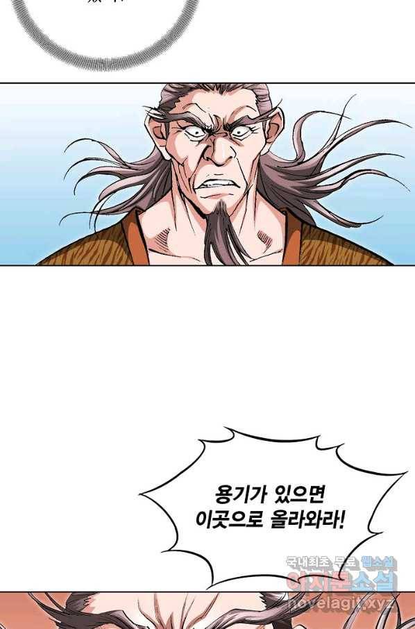 신마 185화 89