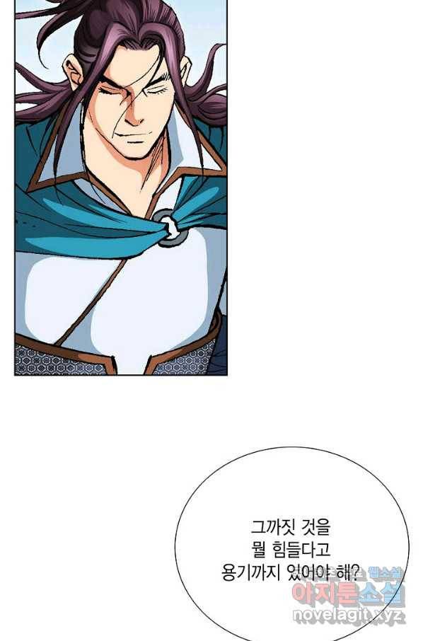 신마 185화 91