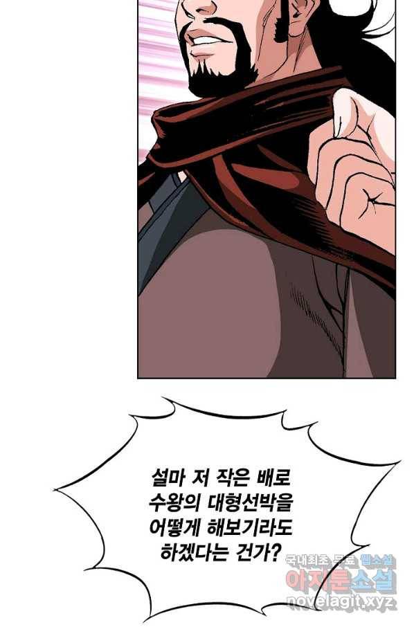 신마 185화 102